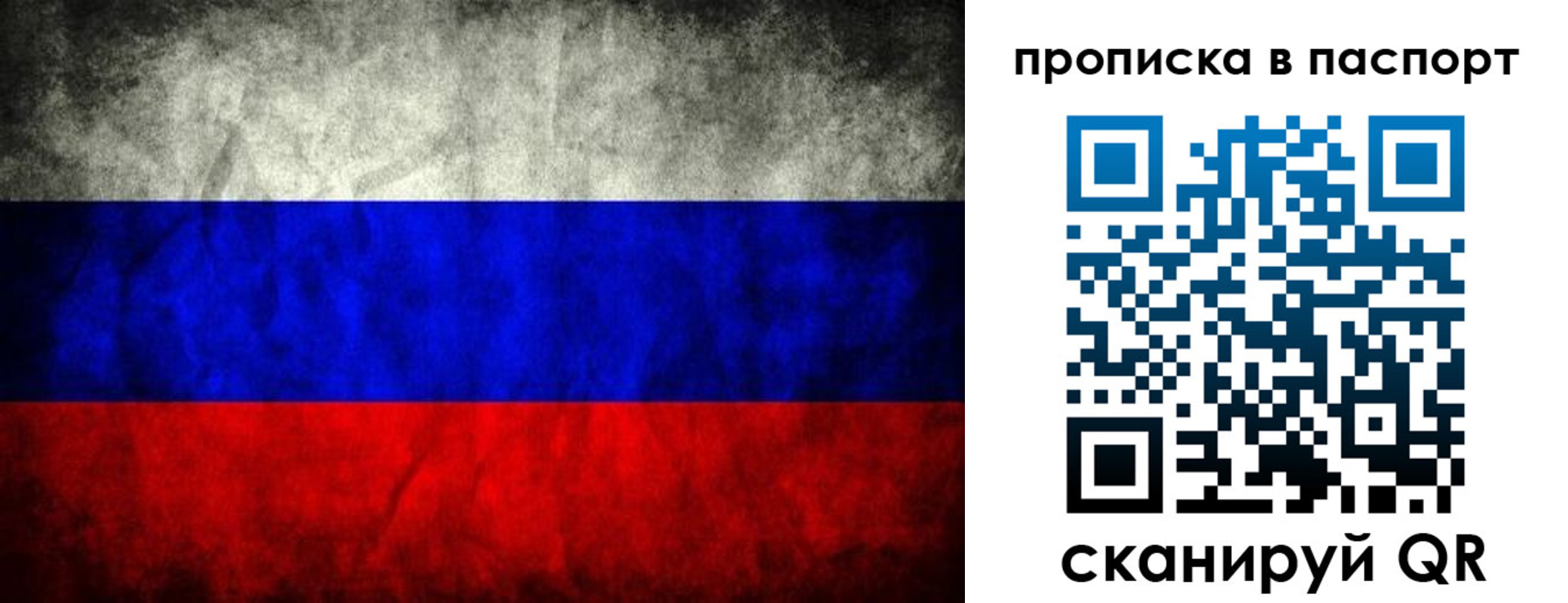 прописка для военкомата в Сызрани