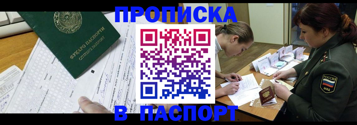 прописка паспорт в Сызрани