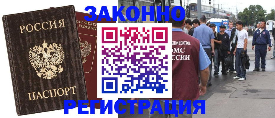 временная регистрация собственник в Сызрани