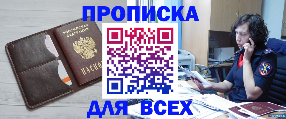 где прописаться в Сызрани