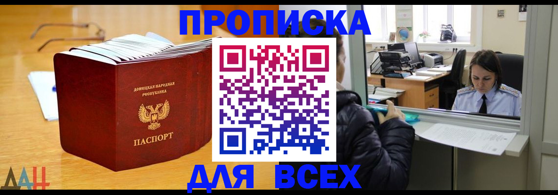 временная регистрация для школы в Сызрани